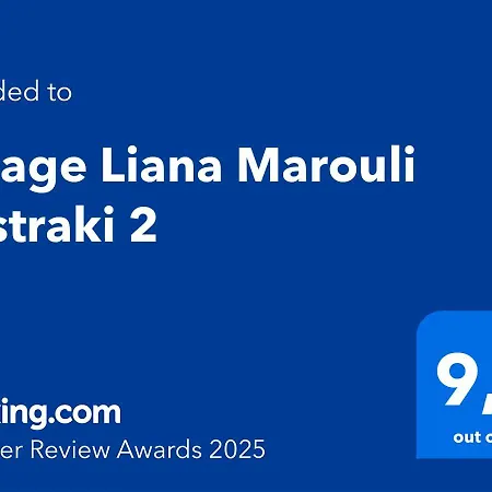公寓 Village Liana Marouli Kastraki 2 Kastrákion